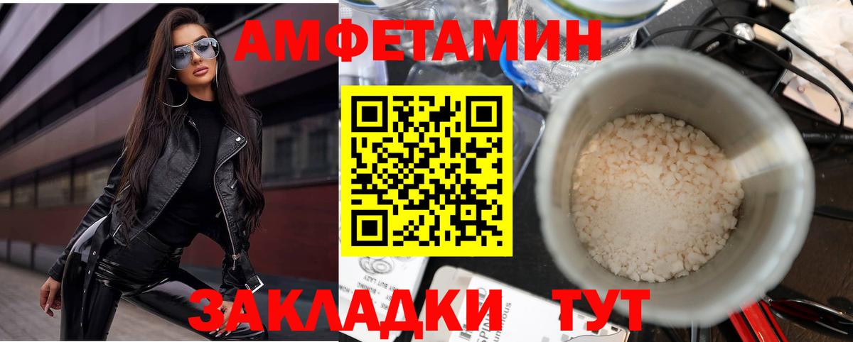 АМФ VHQ  АМФЕТАМИН  ОМГ ОМГ онион  Вход с VPN  Соль-Илецк 
