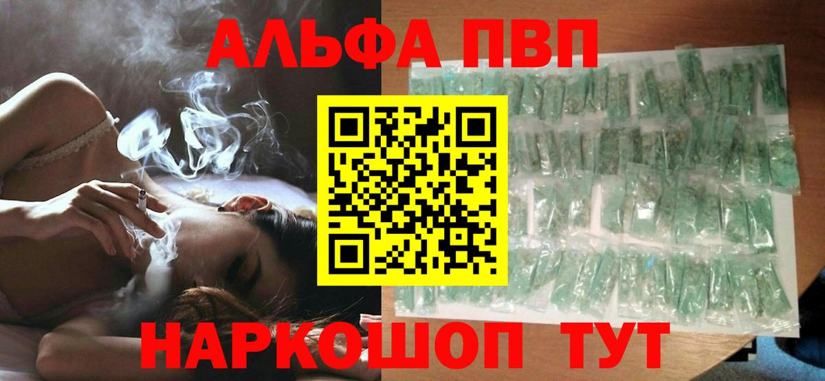 APVP Crystall Соль-Илецк