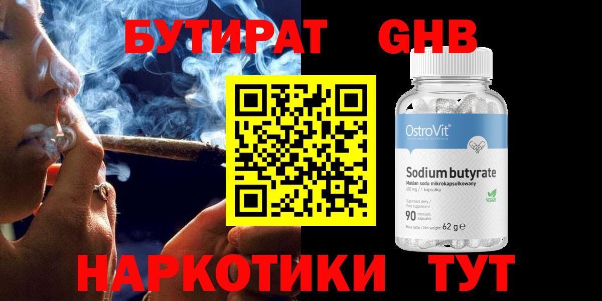 БУТИРАТ  БУТИРАТ оксана  Вход с VPN  Соль-Илецк 