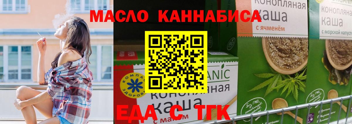 Печенье с ТГК марихуана  Вход с VPN  Соль-Илецк 