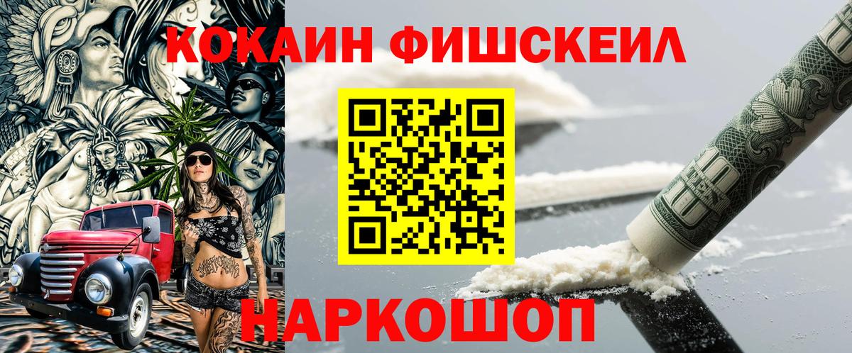 КОКАИН Колумбийский  COCAIN Колумбийский  Соль-Илецк  Вход с VPN 