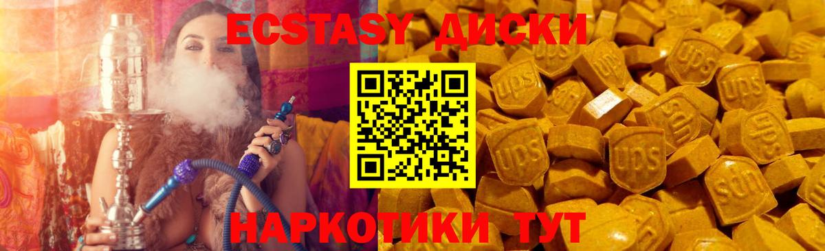 ЭКСТАЗИ mix  Вход с VPN  Соль-Илецк  Ecstasy диски 