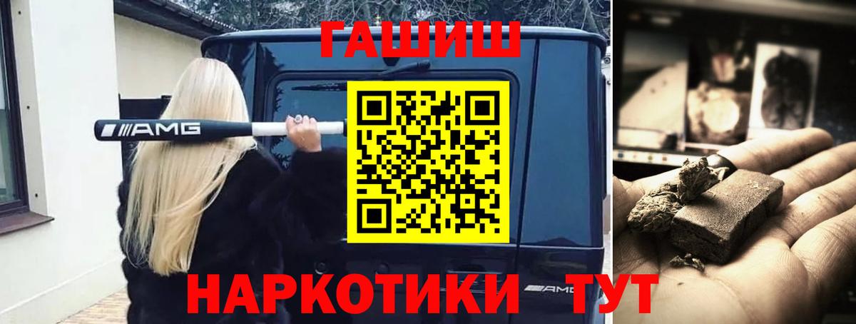 Гашиш  ГАШИШ гарик  Вход с VPN  Соль-Илецк  ГАШ ice o lator 
