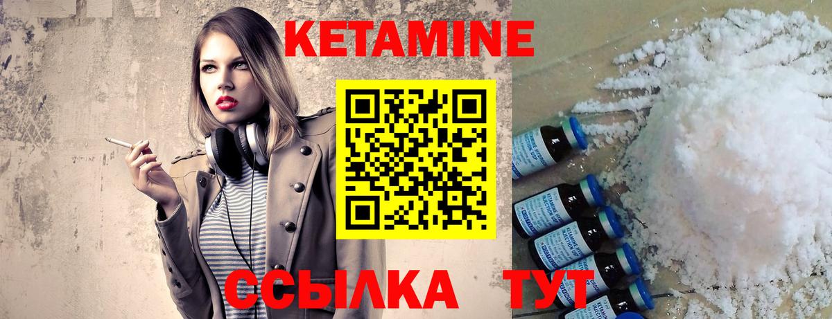 Кетамин ketamine  Вход с VPN  Соль-Илецк  Кетамин VHQ 