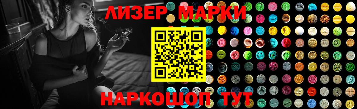 Лсд 25 экстази кислота Соль-Илецк