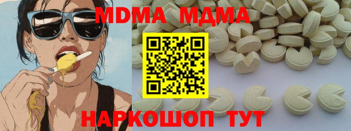 МДМА кристаллы Соль-Илецк