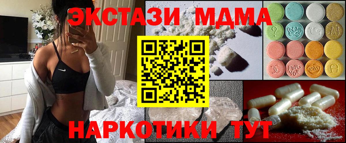 МДМА  МДМА crystal  Вход с VPN  Соль-Илецк 