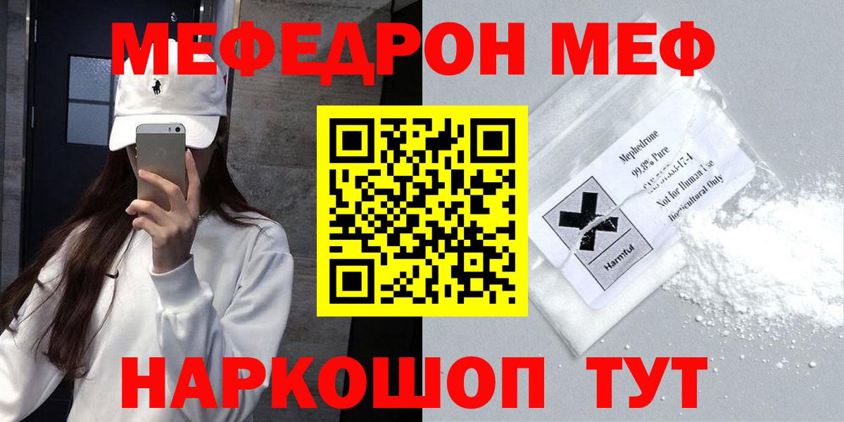 Меф 4 MMC  Вход с VPN  МЯУ-МЯУ  Соль-Илецк  МЯУ-МЯУ 4 MMC 