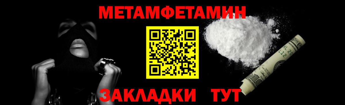 Первитин Декстрометамфетамин 99.9% Соль-Илецк