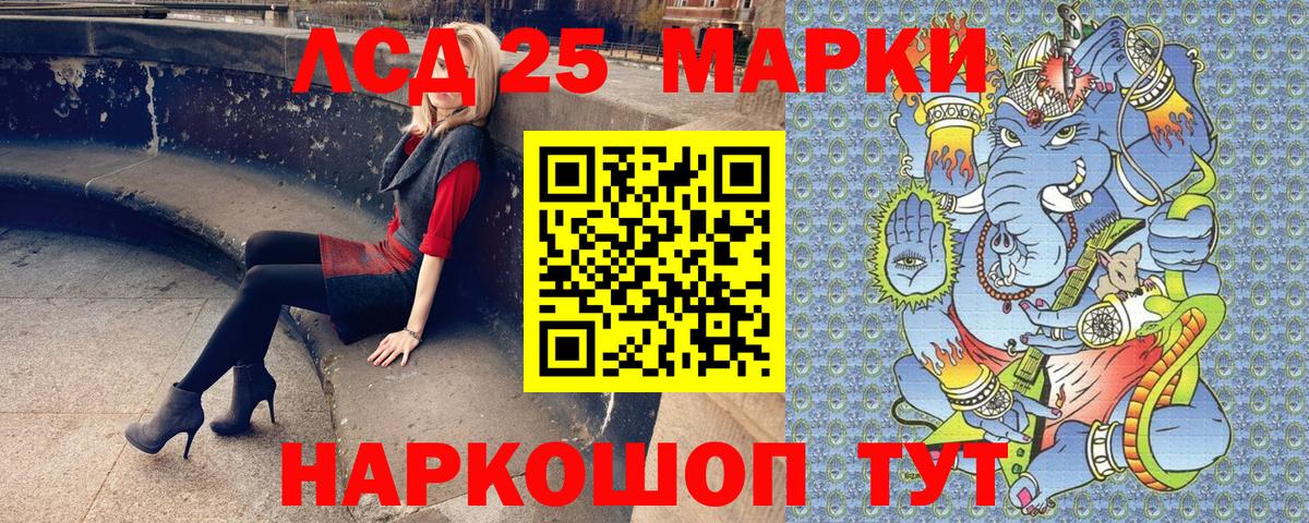 Марки 25I-NBOMe 1500мкг  Вход с VPN  Соль-Илецк  Наркотические марки  Марки 25I-NBOMe 1500мкг 