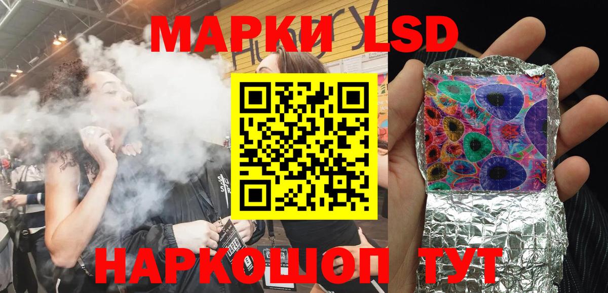 Марки 25I-NBOMe 1500мкг Соль-Илецк