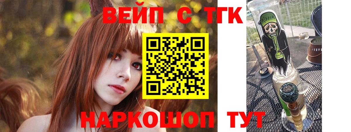 Дистиллят ТГК концентрат  Вход с VPN  Соль-Илецк  ТГК Wax 