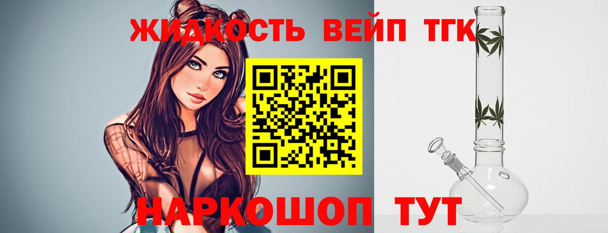 ТГК THC oil Соль-Илецк