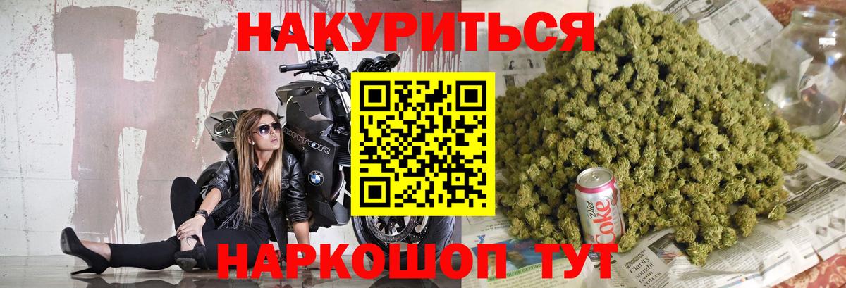 Марихуана THC 21% Соль-Илецк