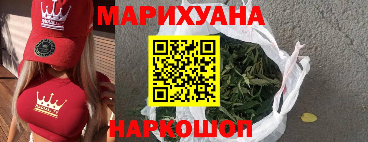 Соль-Илецк  Каннабис тримм  Марихуана планчик  Каннабис MAZAR  Вход с VPN 